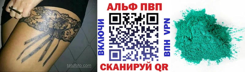 Alfa_PVP Crystall  Катайск 
