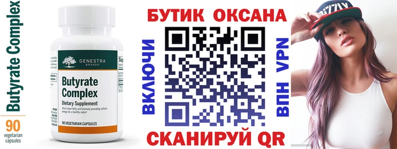 Бутират жидкий экстази  Катайск 