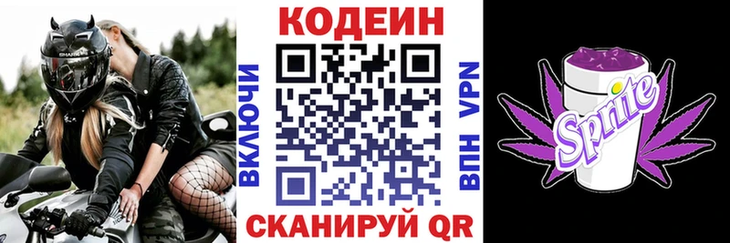 Codein напиток Lean (лин)  мега ссылка  мориарти состав  как найти наркотики  Катайск 