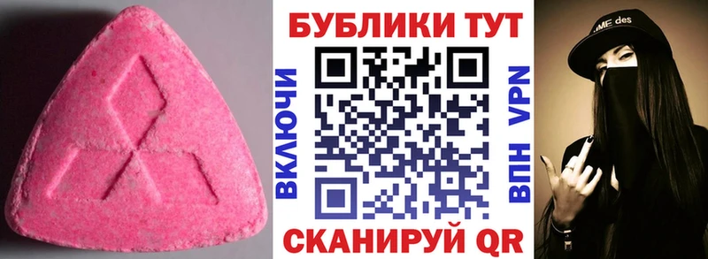 Экстази таблы  Катайск 