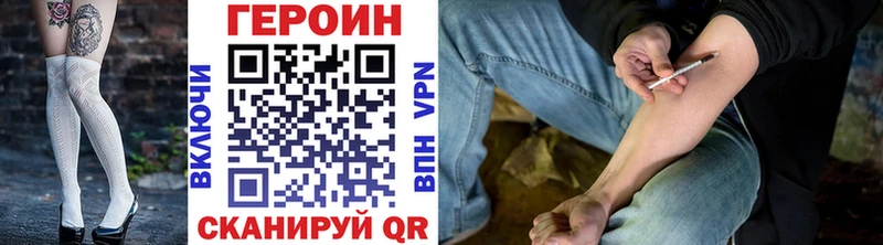 ГЕРОИН VHQ  Катайск 