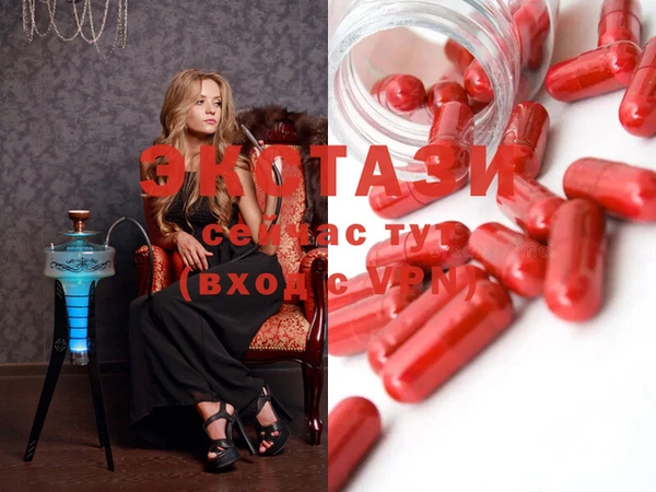 экстази Алзамай
