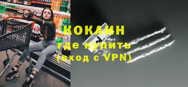 COCAINE Абдулино
