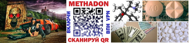 нарко площадка Telegram  Катайск  Метадон VHQ  даркнет сайт 